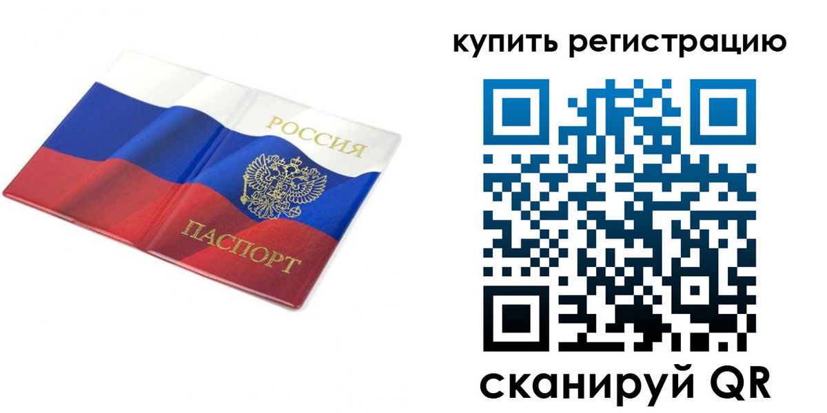 прописка для кредита в Отрадном