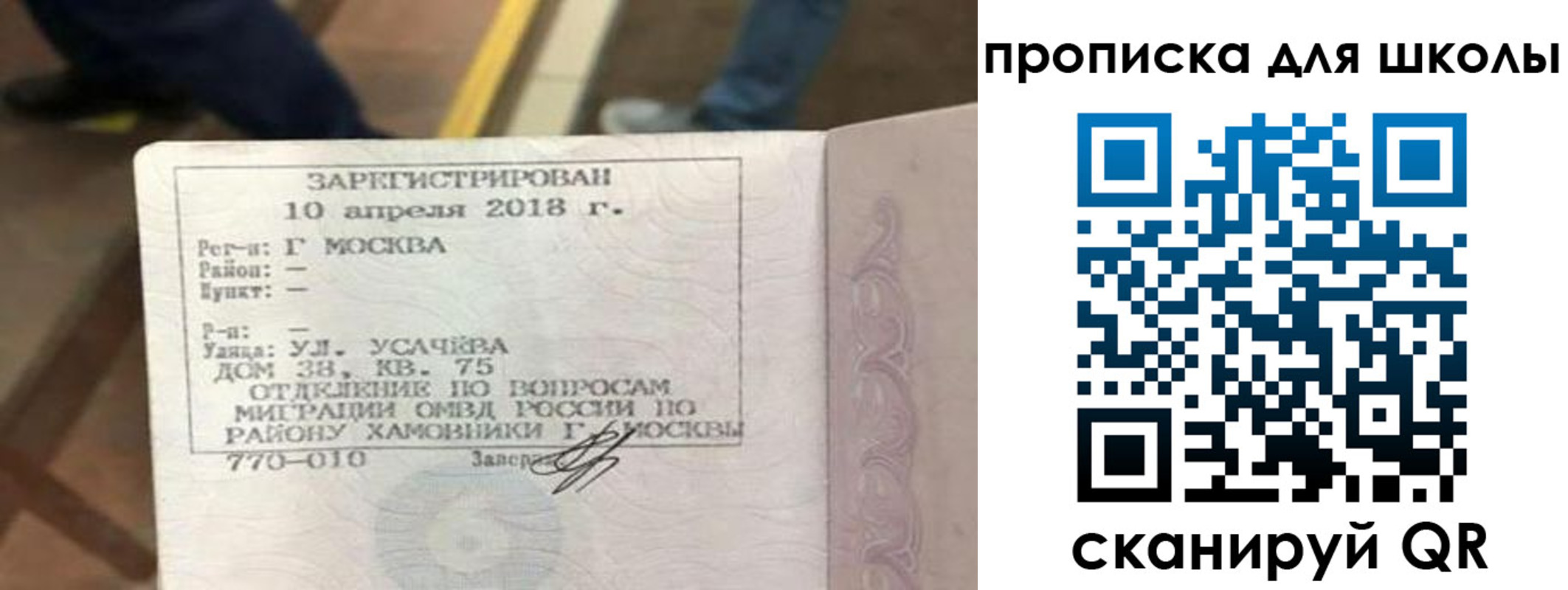 где прописаться в Отрадном