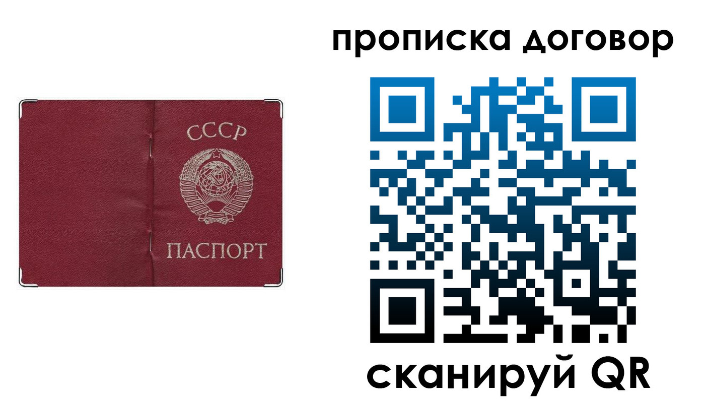 миграционный учет в Отрадном